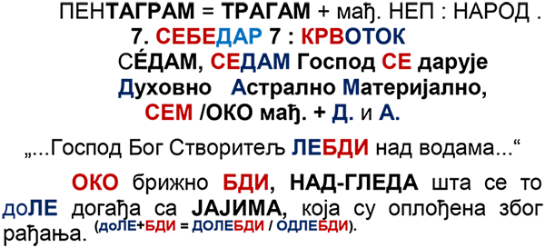 пентаграм